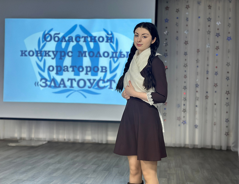 Студентка Саткинского медицинского колледжа вошла в финал престижного конкурса ораторов
