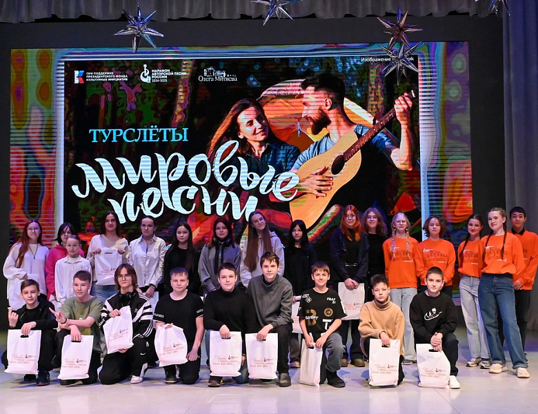  III турслёт «Мировые песни (мир авторской песни)» в рамках «Марафона авторской песни России 2024-2025».