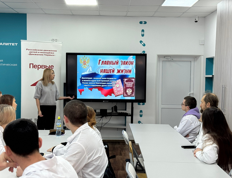 Знакомство с Основными законами Конституции РФ.