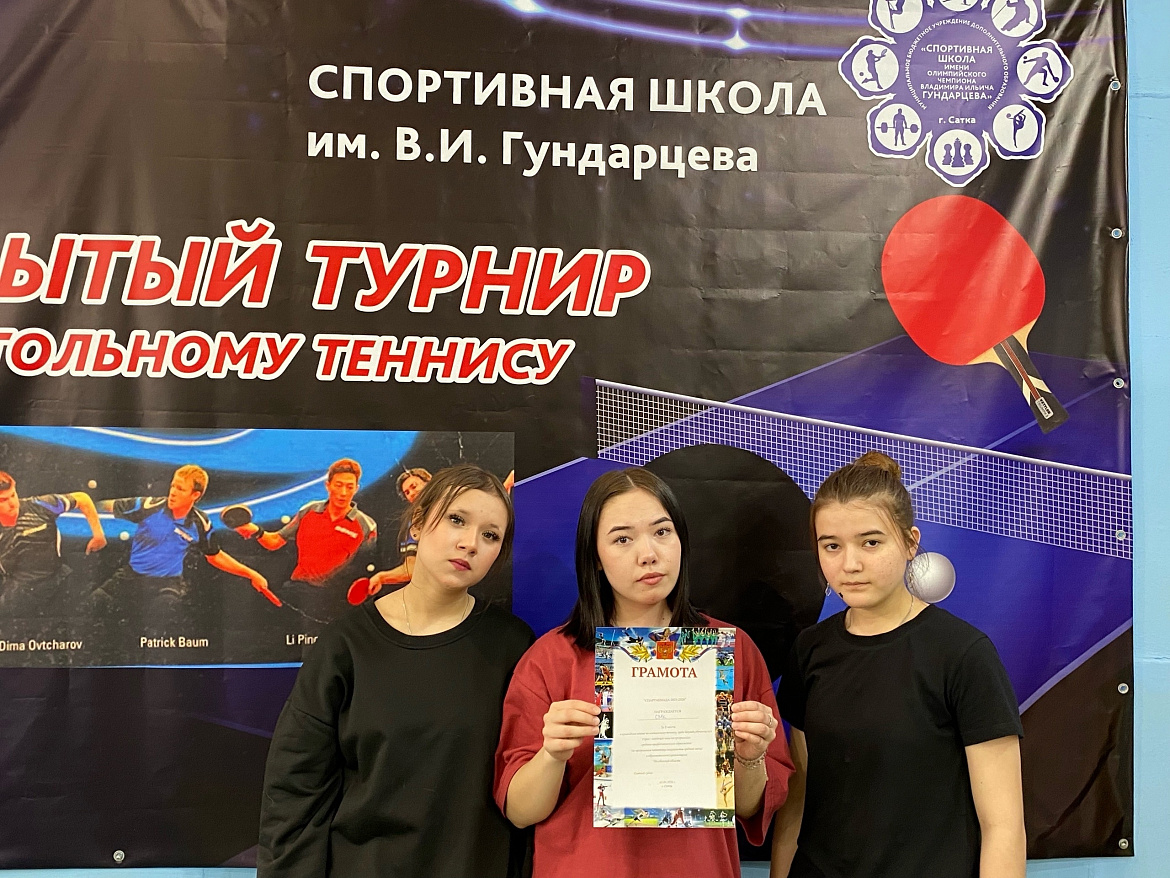 Студентки Саткинского медицинского колледжа — призёры соревнований по настольному теннису